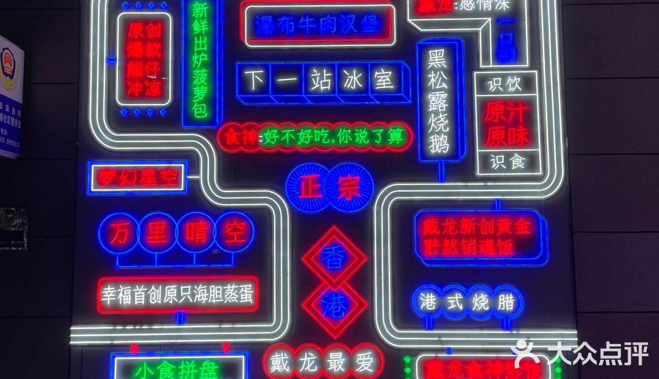 深圳探店🔥周星驰《食神》同款美食来深圳啦‼️