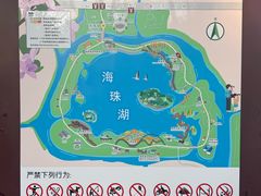 -海珠湖公园