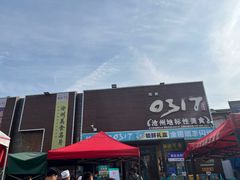 -0317火锅鸡·清真(正达店)