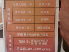 -汕头八合里海记牛肉店(清河店)