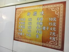 菜单-同来顺烧烤餐厅(哈尔滨道店)