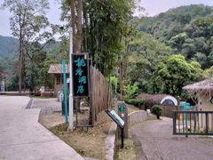 -世间香境·七溪地