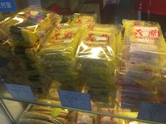 -义兰中糖饼店(大同路总店)