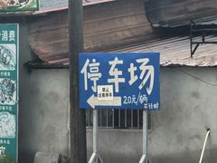 -一寨两国风景区