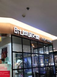 -时尚殿堂hair salon
