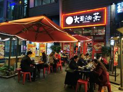 -大王油茶(二厂文创公园店)