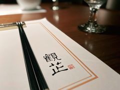 -觀芷隐轩
