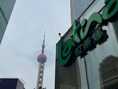 -拉蒂娜·巴西牛排馆 Latina·Brazilian Steakhouse(陆家嘴旗舰店)