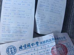 -北京同仁堂(航天桥药店)
