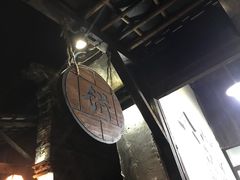 -桥里桥烧饼铺
