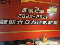 -吃城都·鱼蛙火锅(西玉龙街店)