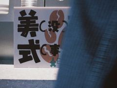 -Eu2+ coffee(上大路店)