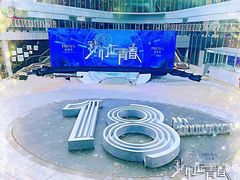 -珀莱雅总部大楼