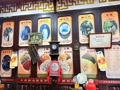 -大郎桥瑞陆糖粥(小太平巷店)
