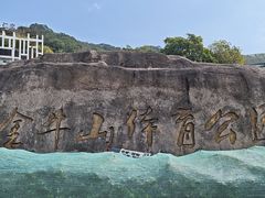 -福道