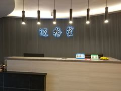 大堂-迈格笙SPA·影院式足道·采耳(金桥店)