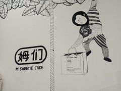-姆们M Sweetie Cake(五道口店)