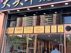 -黄连大头华烧鹅店(大良店)
