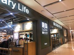 -鹿岛生活(熙地港店)