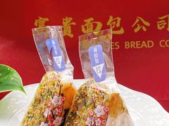 -富贵面包公司(运河店)