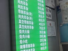 -蔺家老字号羊杂碎馆