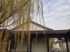-宛园