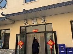 -大鹅岛灶台鱼·铁锅炖(水库路店)