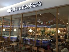 -猫的天空之城概念书店(印象城购物中心店)