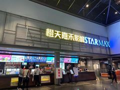 -橙天嘉禾影城(苏州印象城店)