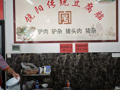 -饶阳传统豆腐脑