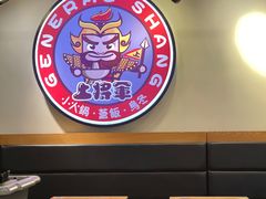 大堂-上将军(广东大马路店)