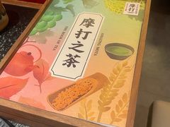 -摩打食堂(壹方中心店)