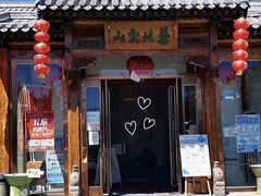 -燕北云山·农家菜·灶台鱼(密云溪翁庄店)