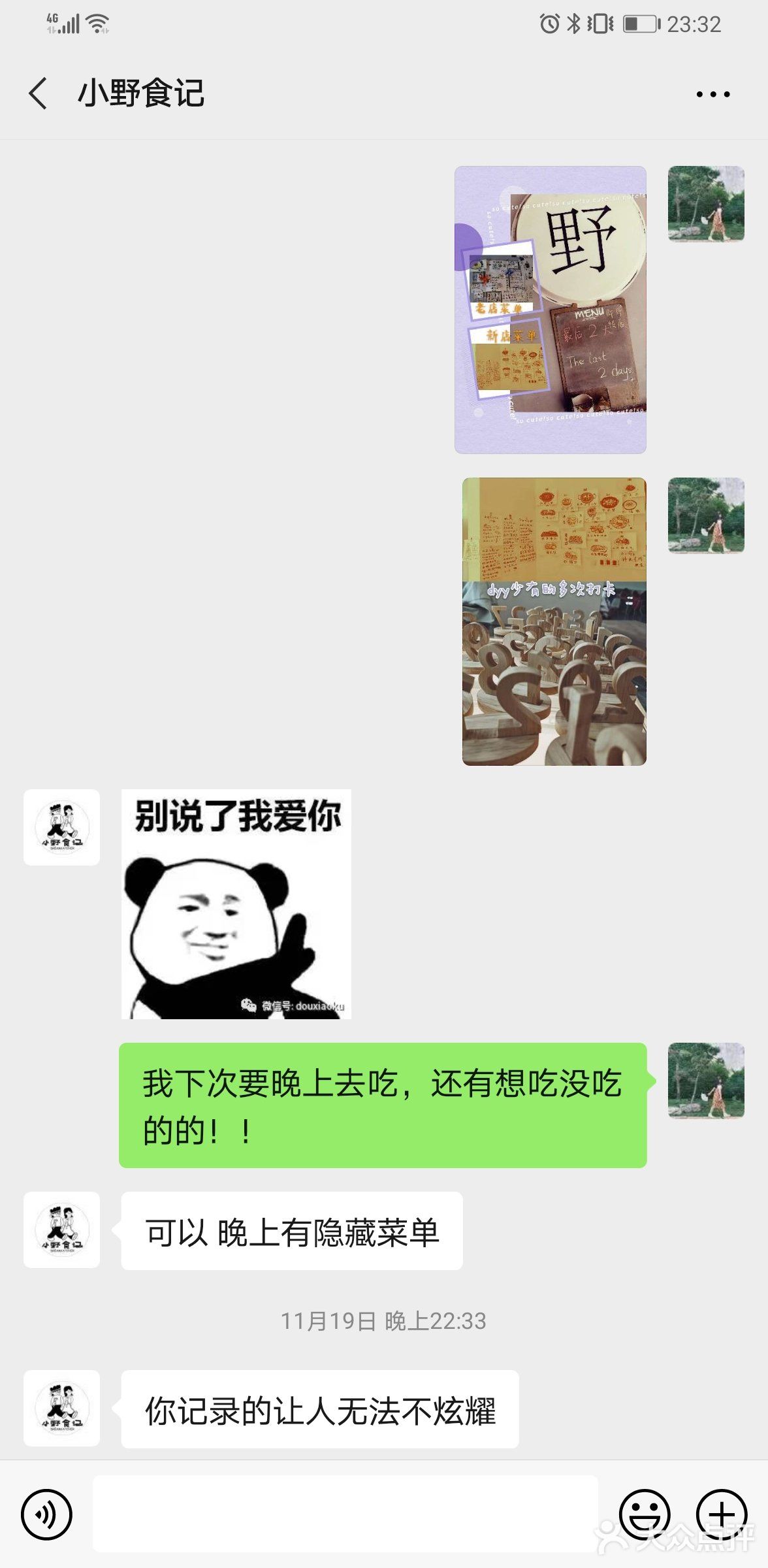 小野食记新店真的有点失望
