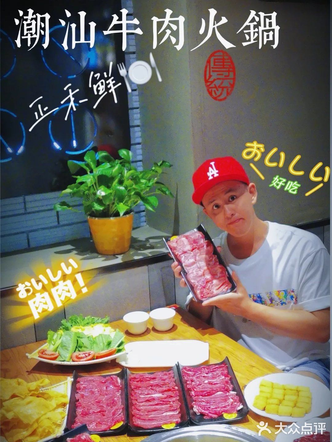 成都探店之正禾鲜·潮汕牛肉火锅🐂🍲