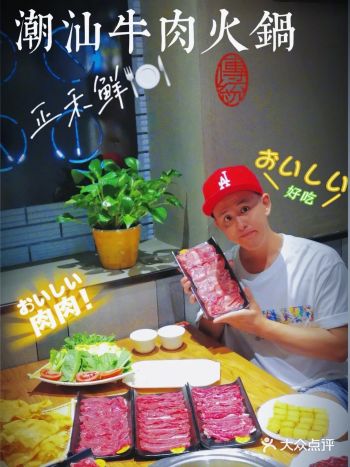 成都探店之正禾鲜·潮汕牛肉火锅