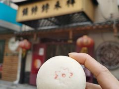 -祥禾饽饽铺·中式糕点(天津河东美福园店)