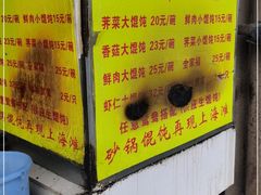 -阿麟馄饨(延长路店)