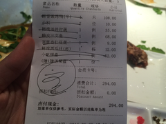 账单-四季民福烤鸭店(故宫店)