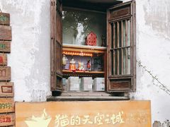 -猫的天空之城概念书店(苏州平江店)