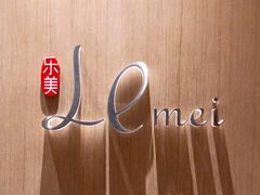 -中山保利艾美酒店-乐美中餐厅