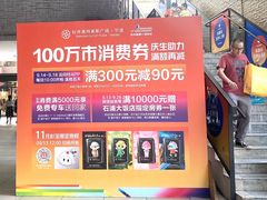 -宁波杉井奥特莱斯广场