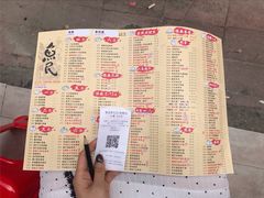 -鱼民·现造寿司(育德店)