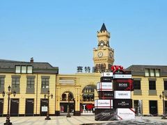 -王府井奥莱临潼小镇(临潼店)