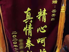 -爱的果实月嫂育婴师(世纪东方店)