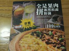 -乐凯撒披萨(东方新世界店)