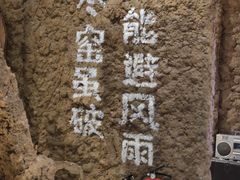 -破瓦寒窑·地摊烤羊排