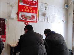 -咱家王新国把子肉(县东巷店)