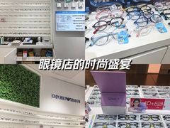 -美式眼镜·授权蔡司.依视路.尼康.豪雅.明月(南翔印象城店)