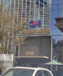 点击看大图 -金鹰国际月子中心(新街口店)